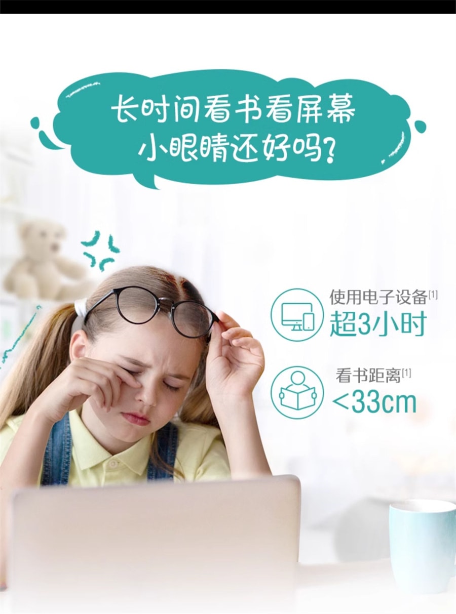 【中國直郵】Swisse斯維詩 兒童學生青少年葉黃素酯軟糖護眼專利技術 45粒/瓶