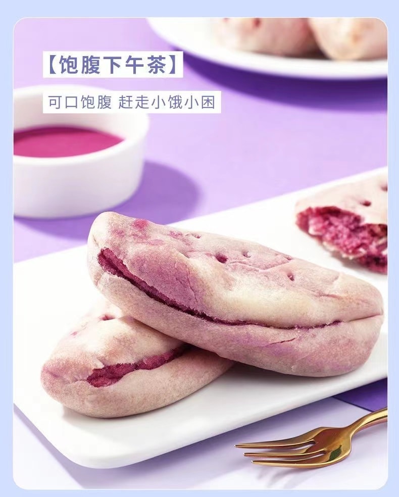 【中国直邮】  味滋源 紫薯芋泥饼 早餐面包糕点心 夜宵解馋代餐休闲小零食品 300g/盒
