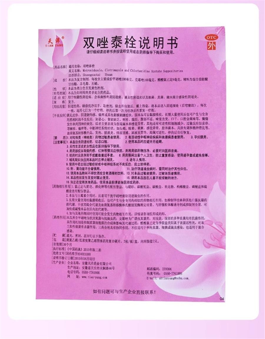 [GIFT] Diazoxide Pessary Anti-Inflammatory Vaginal Gel Metronidazole Ambrose 7Pcs/Box