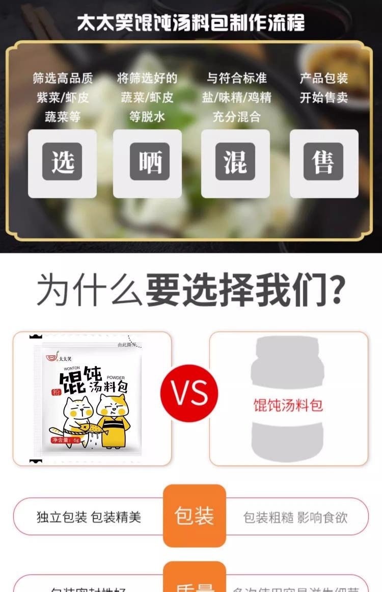 【中國直郵】 太太笑 雲吞紫菜湯沖泡即食餛飩湯料小包 6g*20