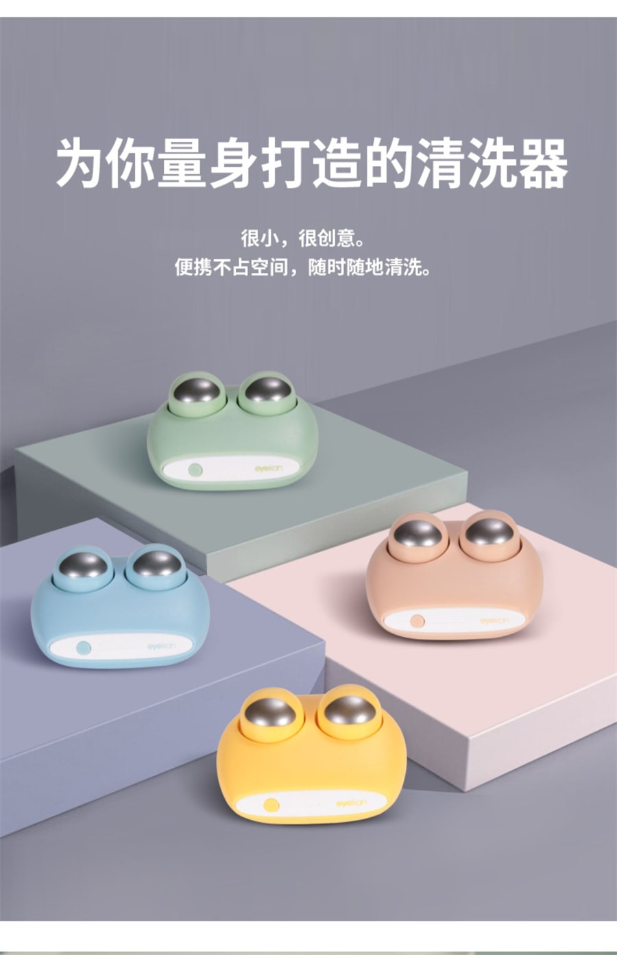 【中國直郵】eyekan 隱形眼鏡清洗器表情包電動美瞳盒自動清潔機超音波沖洗儀 小綠蛙