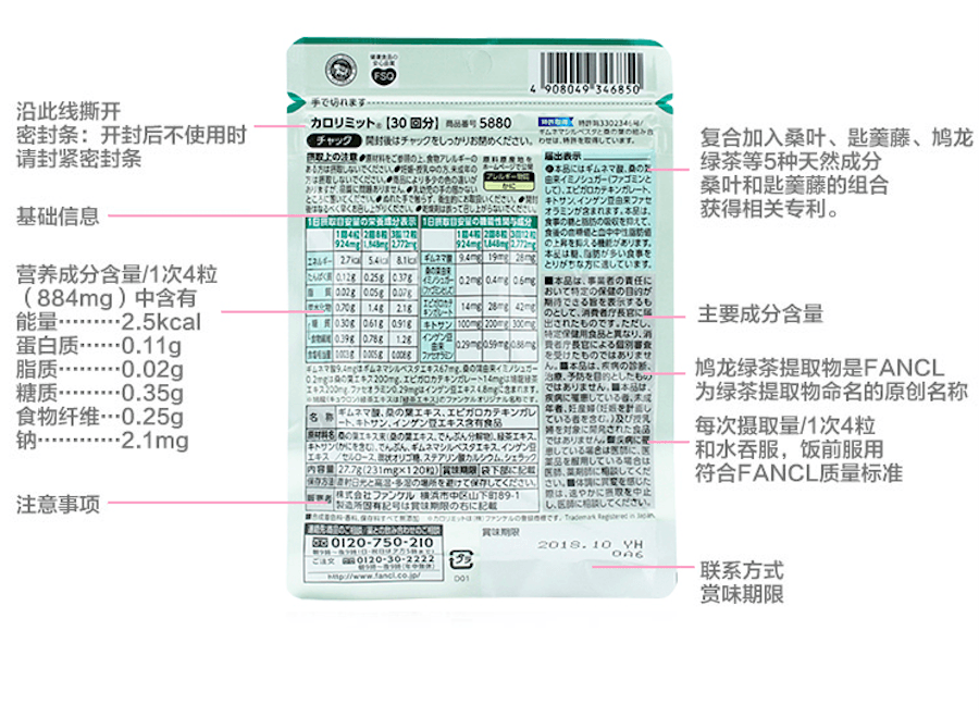 【日本直邮】FANCL 纤体热控祛脂片 卡路里控制  120粒 30日份