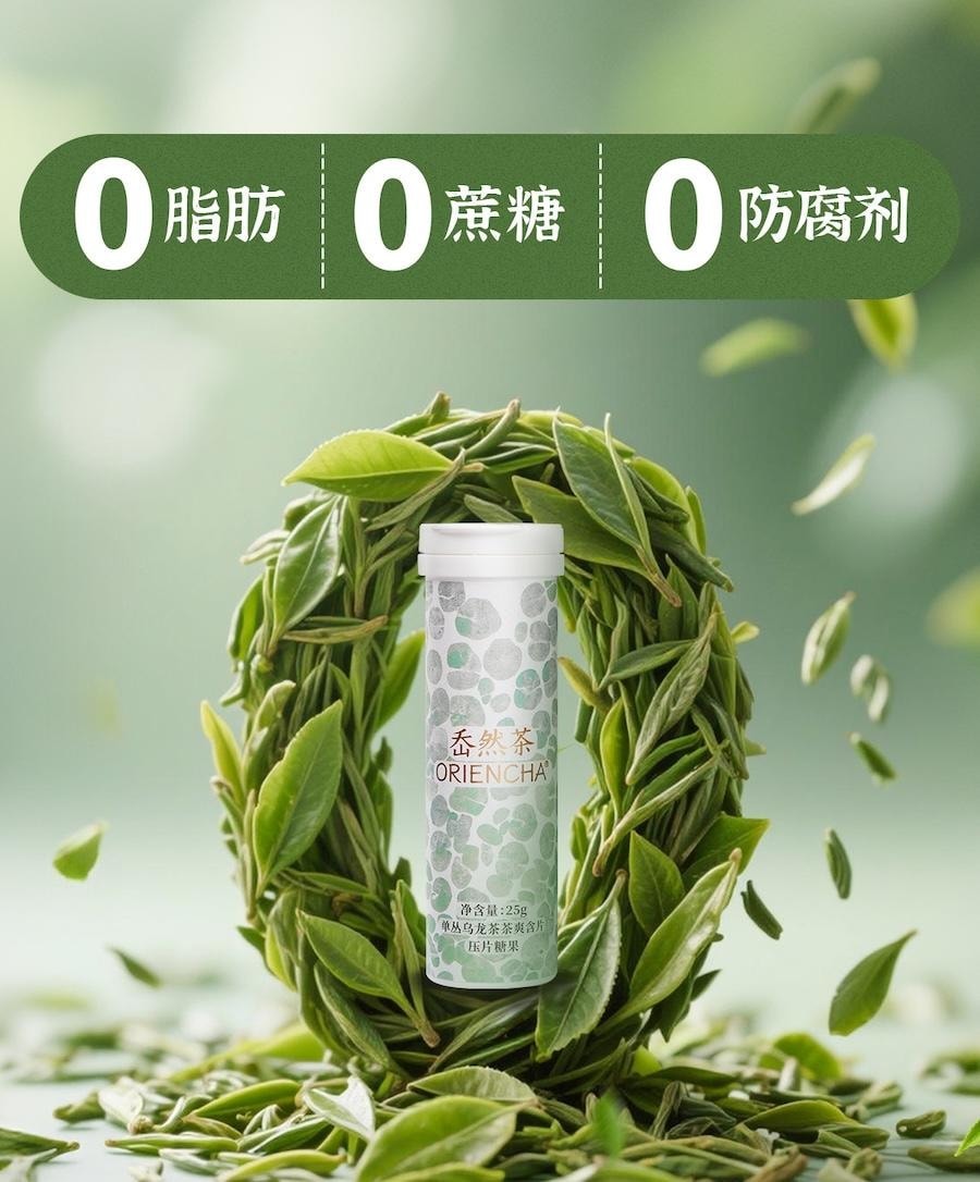  小師姐評茶 清新口氣茶含片 3盒裝 無糖茶多酚潤喉糖 茉莉白茶/烏龍/玫瑰黑茶風味 便攜清爽潤喉含片