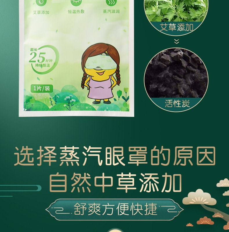 中国直邮 金子 蓝莓发热蒸汽眼罩艾草眼罩 50贴