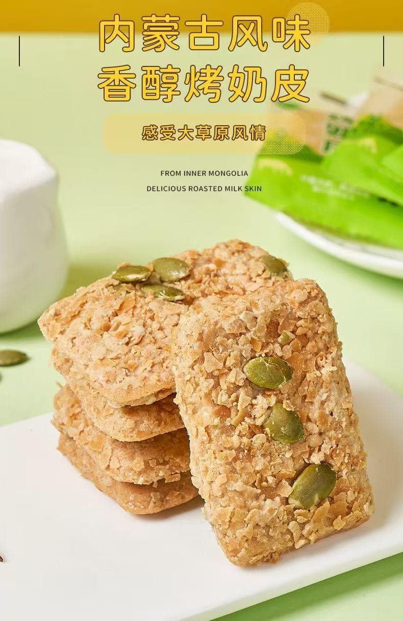 白云牧场 千层脆皮烤奶皮  酥脆燕麦坚果外壳 营养好吃 130g 8块分装