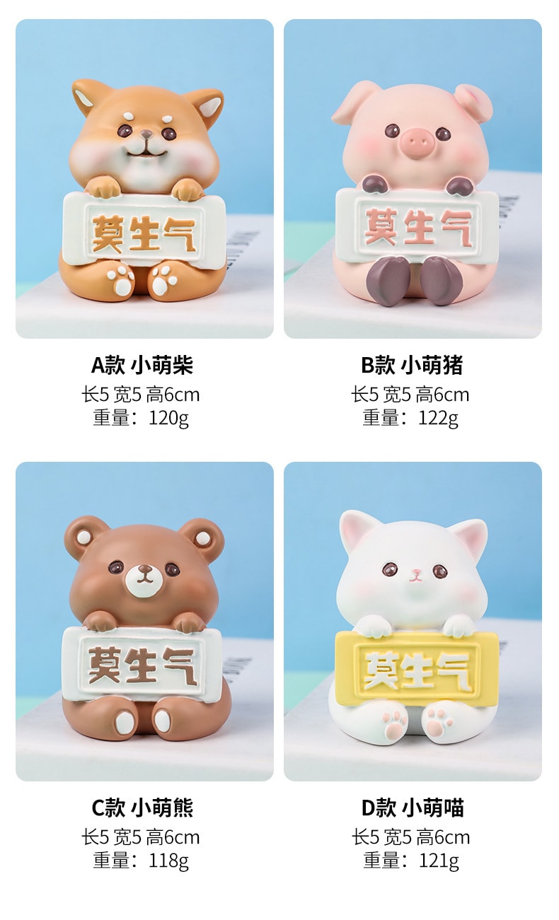 【中國直郵】爪哇島 莫生氣公仔可愛萌寵舉牌手辦裝飾汽車擺飾 小萌喵