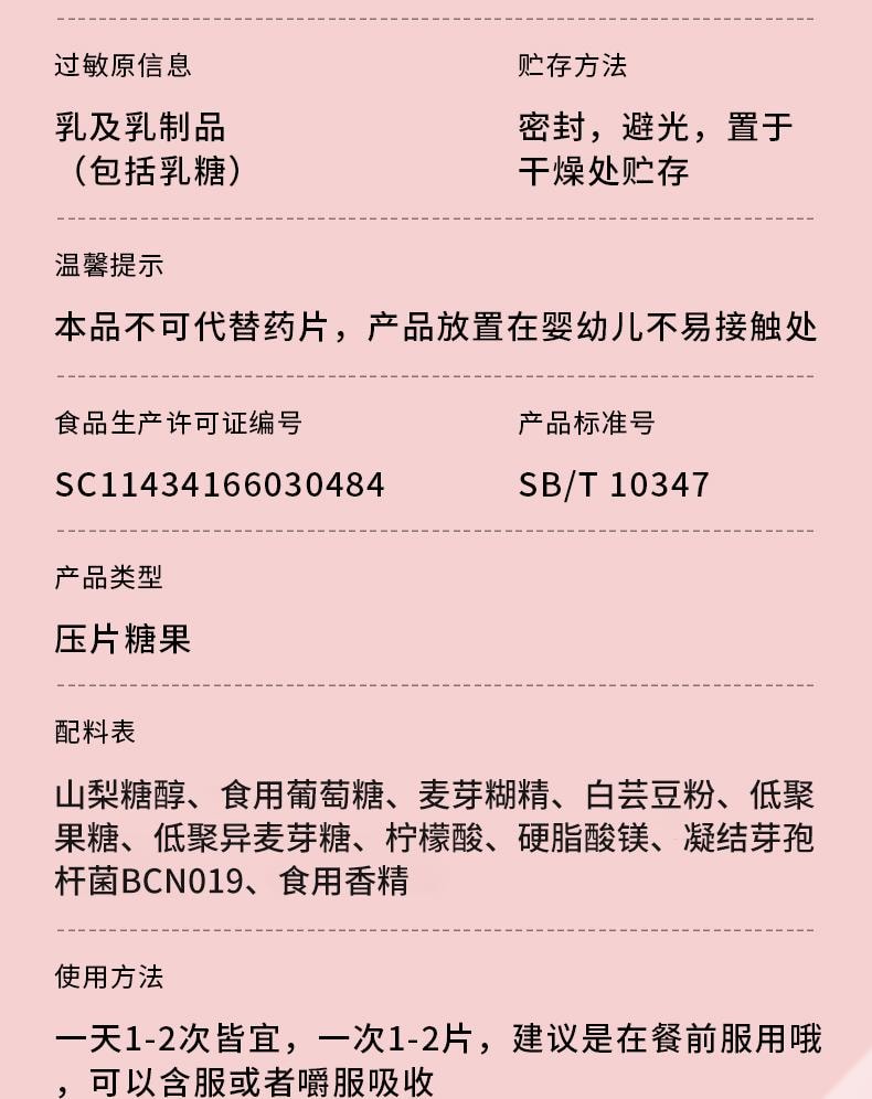  北京同仁堂 白芸豆益生元咀嚼片30片 阻断压片糖果膳食纤维大餐碳水脂肪救星