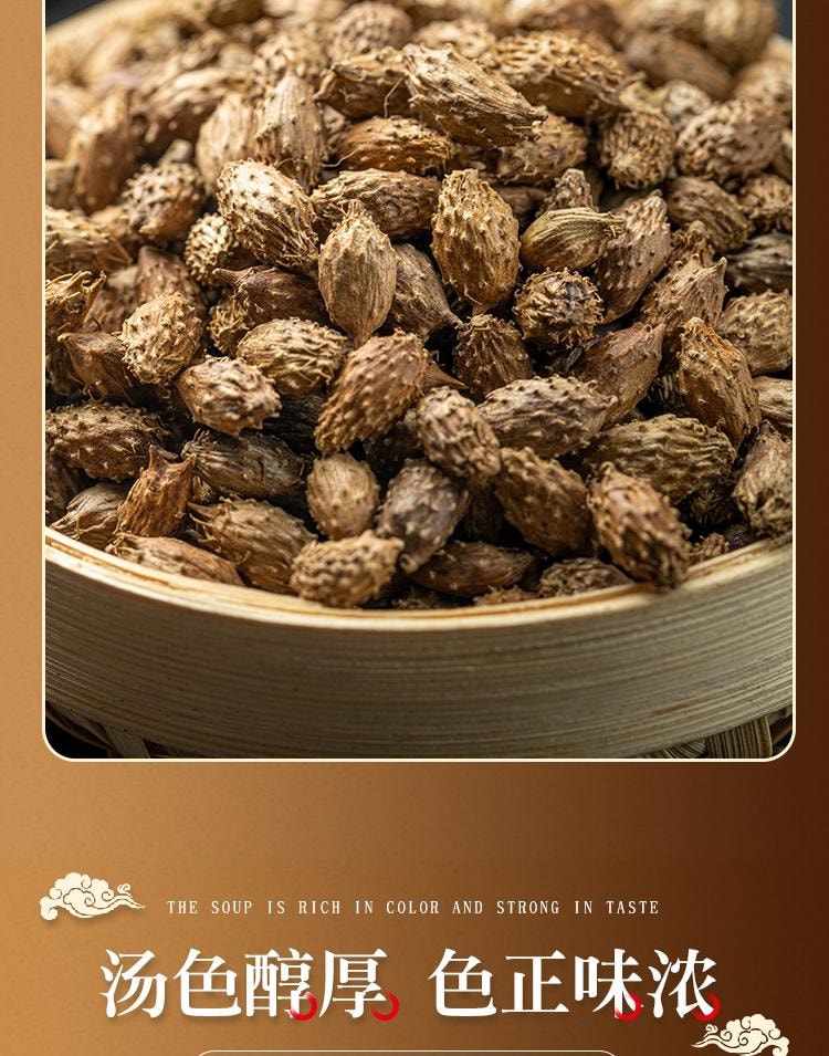 【中國直郵】 存興堂 蒼耳子 100g 新鮮乾蒼耳倉耳子中草藥材泡酒泡茶
