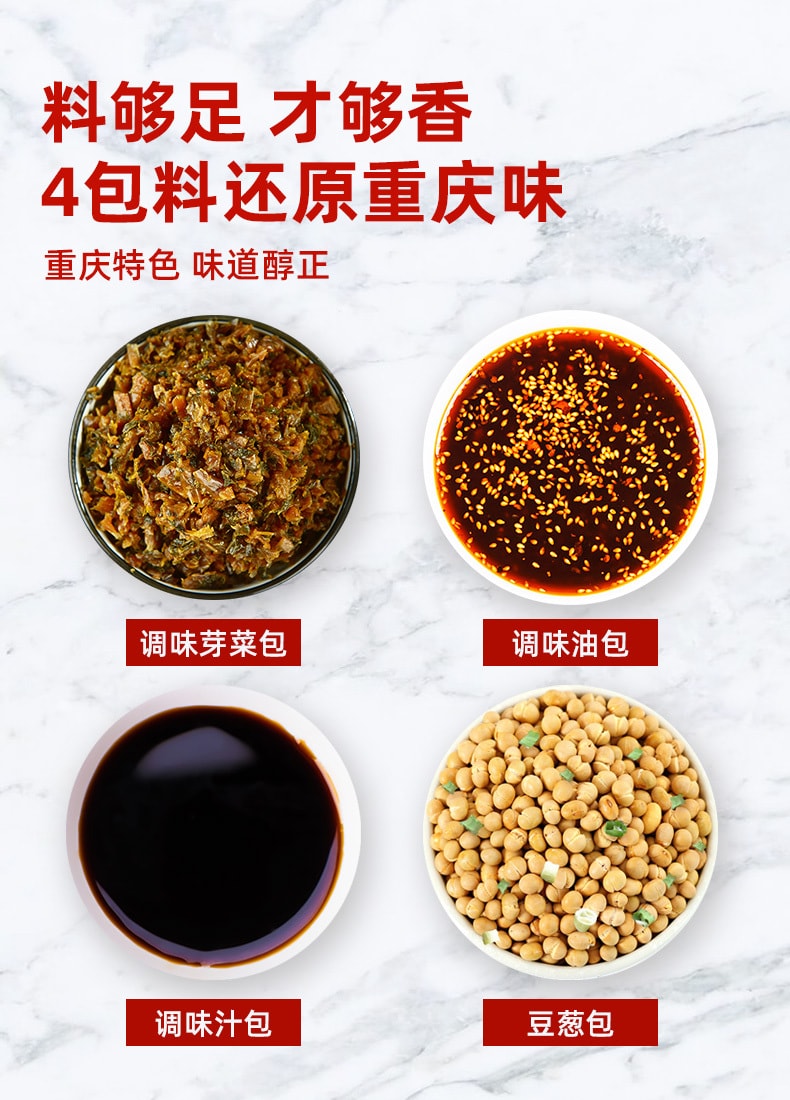 XIANGNIAN Chongqing Noodles 312g/Box (6 Servings)