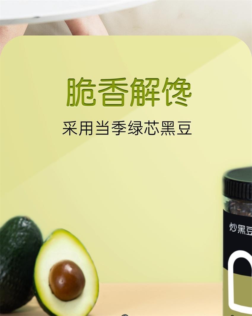 【中国直邮】 孕小饱 炒黑豆 高蛋白原味熟即食代餐营养健康食品 250g/罐