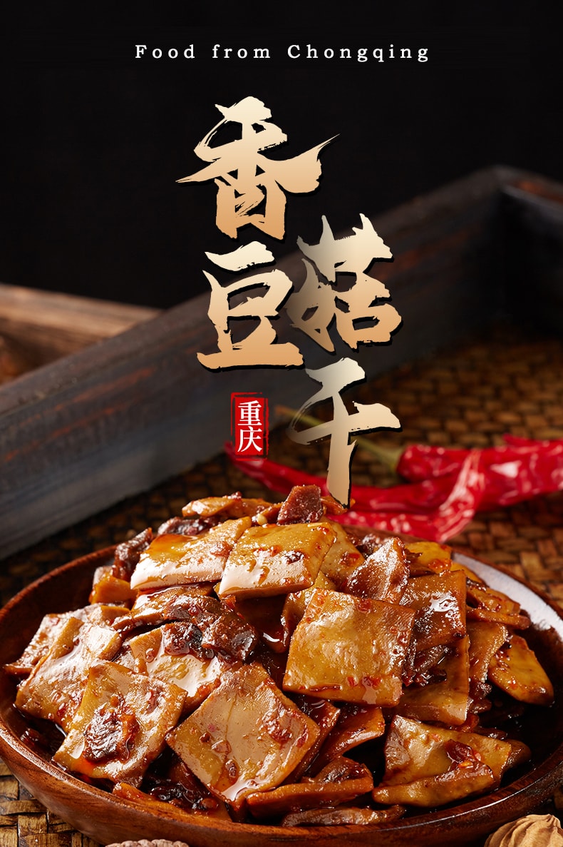 【斷貨王新批次限量到貨】比比贊 香菇豆乾豆腐乾辣條美食小包裝聚會必備蘑菇混合口味燒烤五香 250g