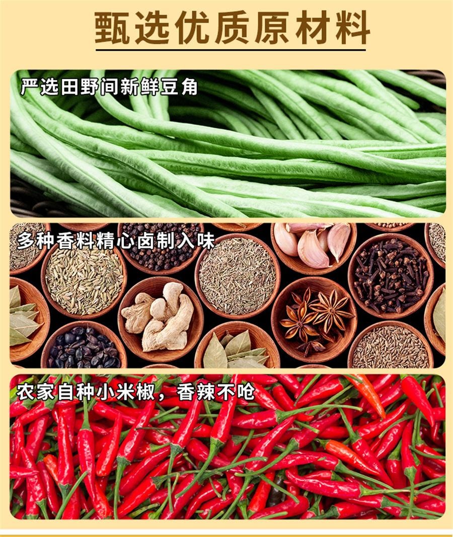 【中国直邮】 开口爽 香辣味豆角 腌制酱菜开味泡菜独立包装下饭菜开袋即食12g*10包