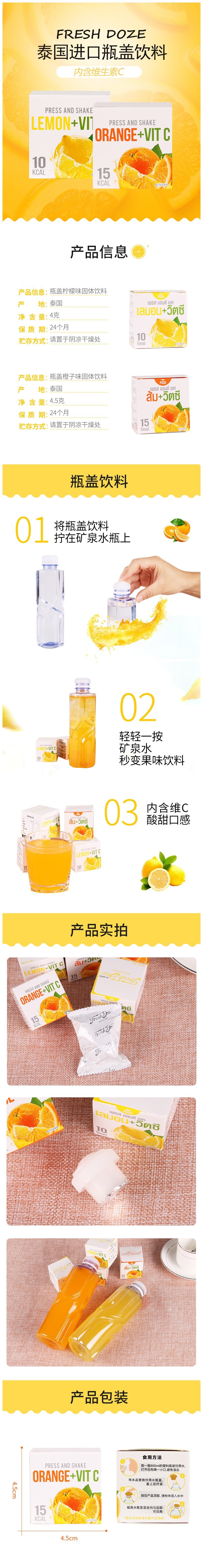 cap solid drinks lemon flavor 2boxes+orange flavor 2boxes