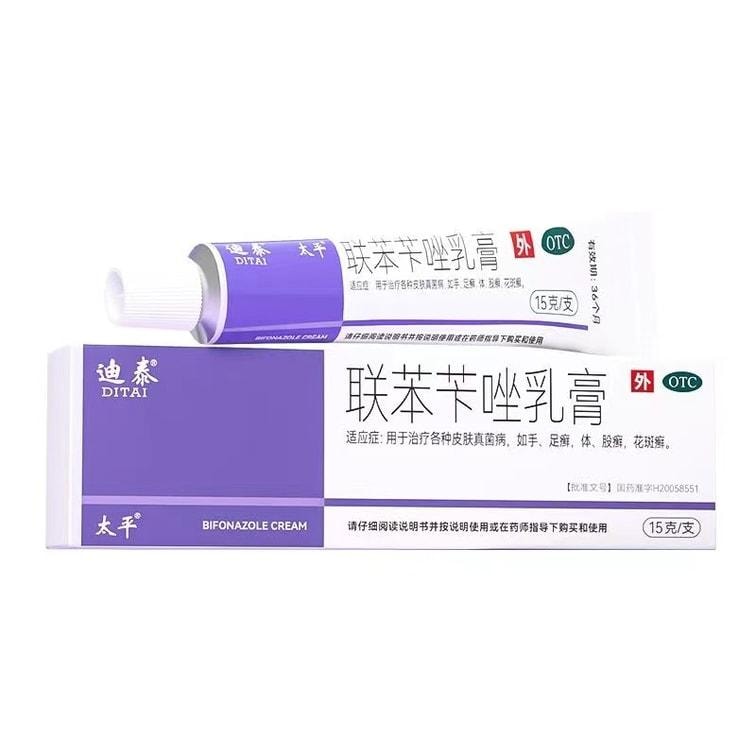 Bifonazole cream 15g per vial