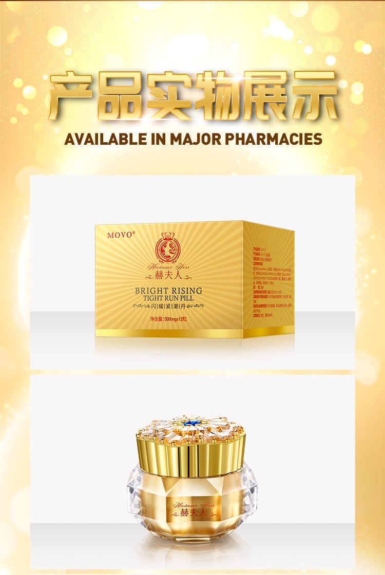 【中国直邮】MOVO 新品 女用高潮丸 私密润滑油软胶囊 12粒/盒