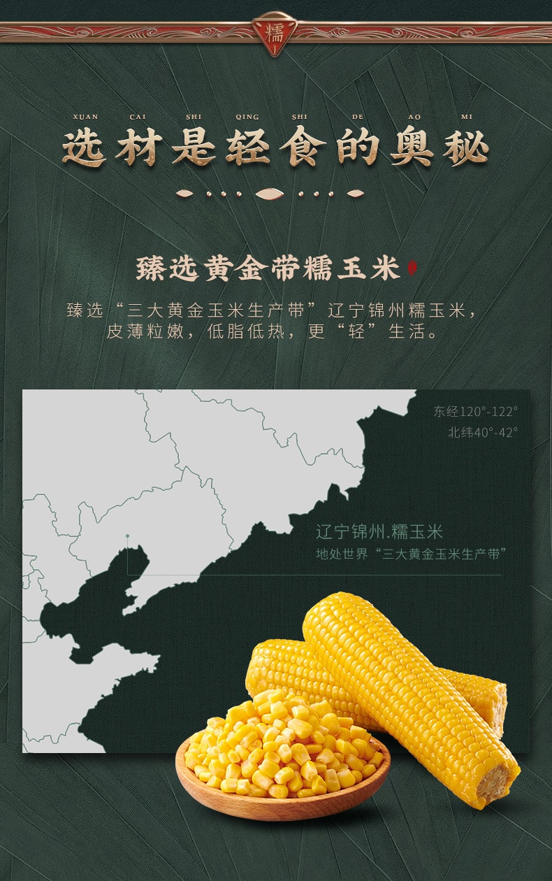 [中国直邮] WUFANGZHAI五芳斋糯玉米粽子100克*2只嘉兴特产