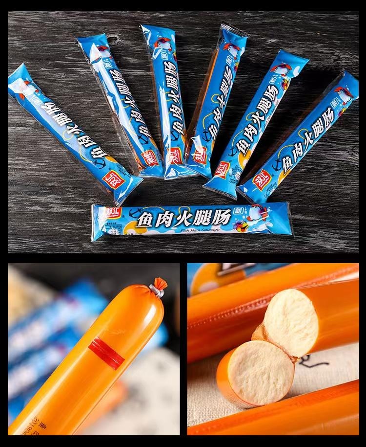 双汇 鱼肉火腿肠 80克*3支 240克 独立包装 方便携带