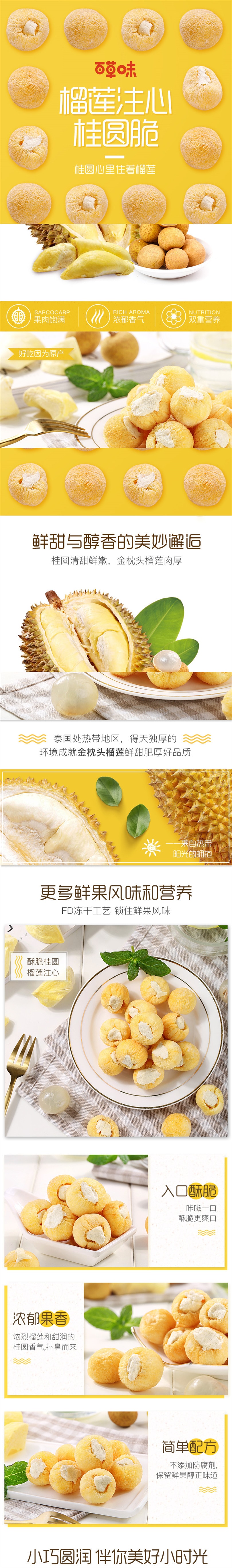 BE&CHEERY Durian crisp longan wrapped heart 48g
