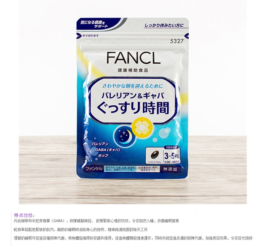 【日本直邮 】FANCL无添加芳珂 蜂皇浆胶囊 成熟女性滋补焕颜提升精力180粒30日