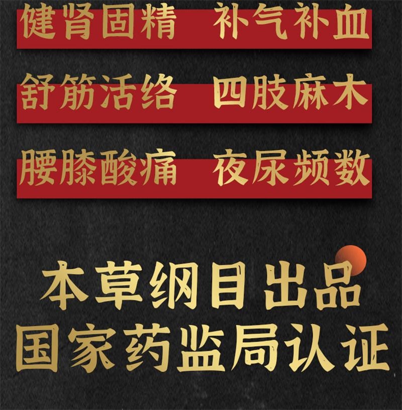 【中国直邮】 本草纲目 金鸡虎补丸60g中药补气血强腰健肾固精夜尿多活络舒筋