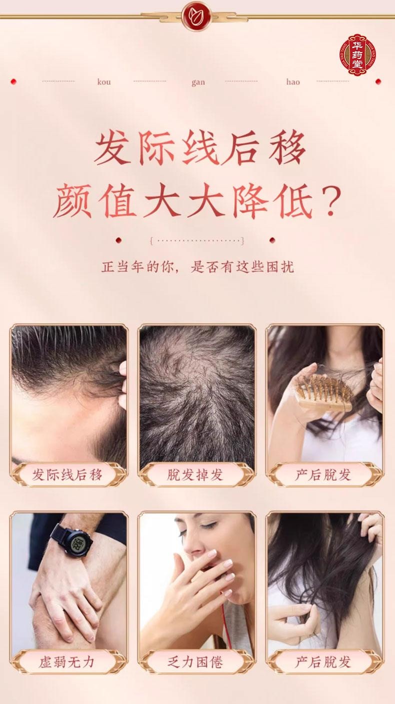 華藥堂 紅棗枸杞黑芝麻丸 180g 高鈣營養 健康零食 以黑養黑 煥發新生