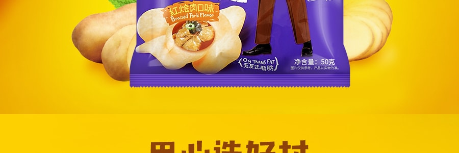 OISHI上好佳 田園洋芋片 紅燴肉口味 50g 王一博款