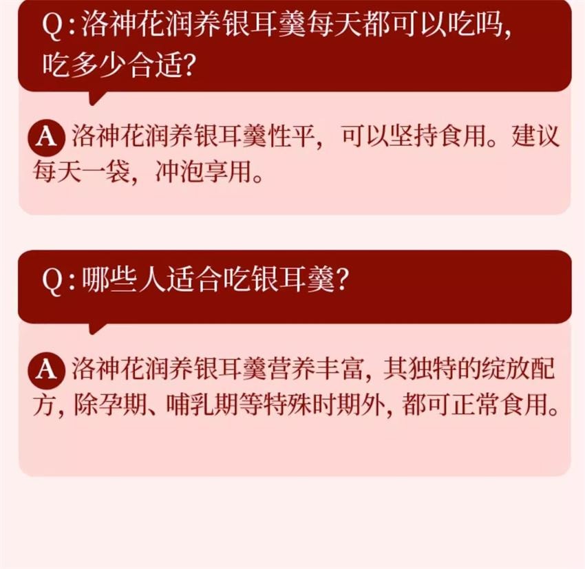 【中国直邮】 五谷磨房 洛神花润养银耳羹 古田有机银耳女生即食软糯 润养好气色 90g/盒