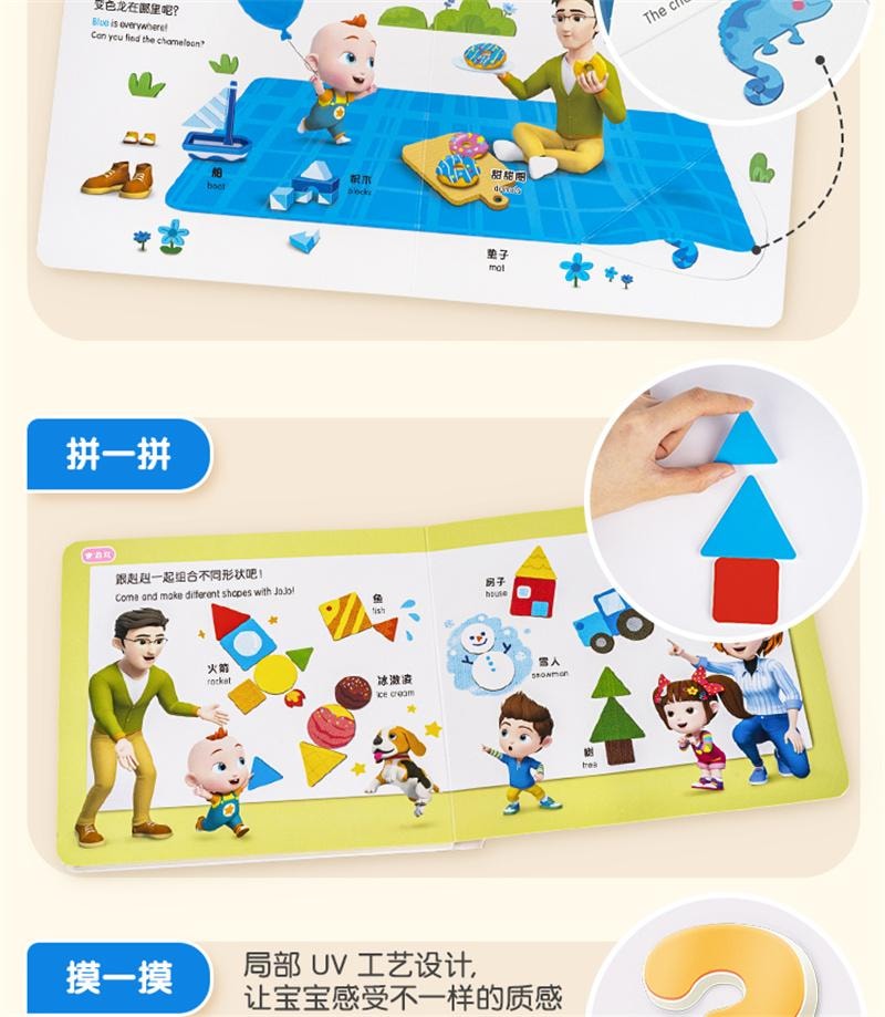 【中国直邮】 宝宝巴士 点读绘本启蒙篇2-3岁儿童婴幼儿益智早教学习认知3d立体互动中英双语翻翻书 启蒙篇4册