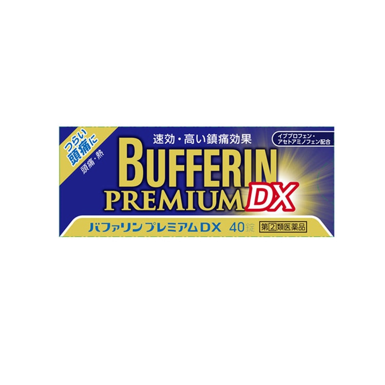 【日本直郵】LION獅王 BUFFERIN PREMIUM DX版緩解頭痛解熱鎮痛藥 40粒