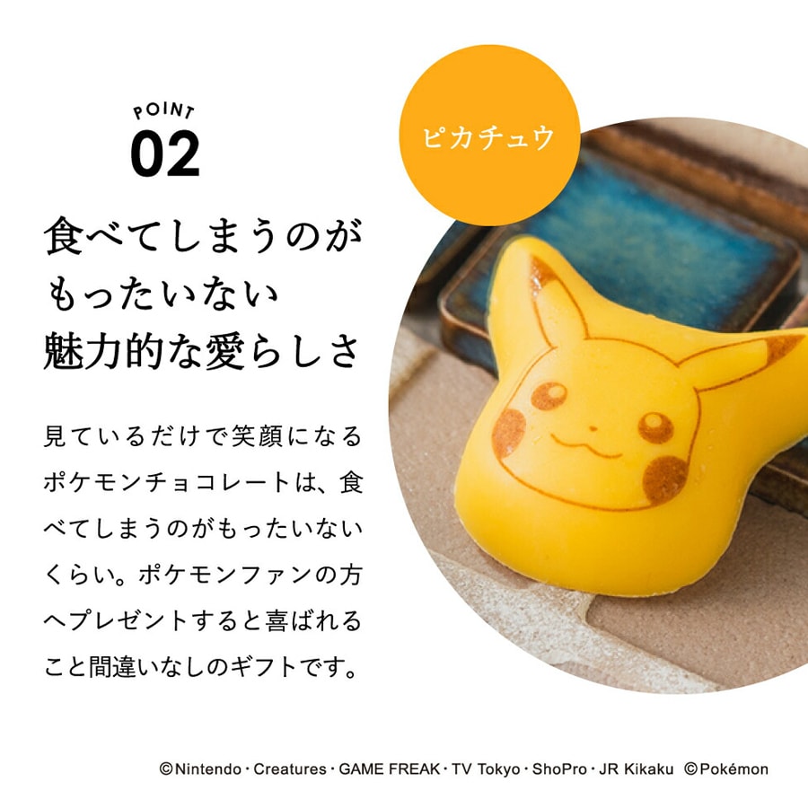 【日本直郵】 日本寶可夢 POKEMON 皮卡丘 情人節限定 巧克力 鐵盒裝 混合口味 11枚