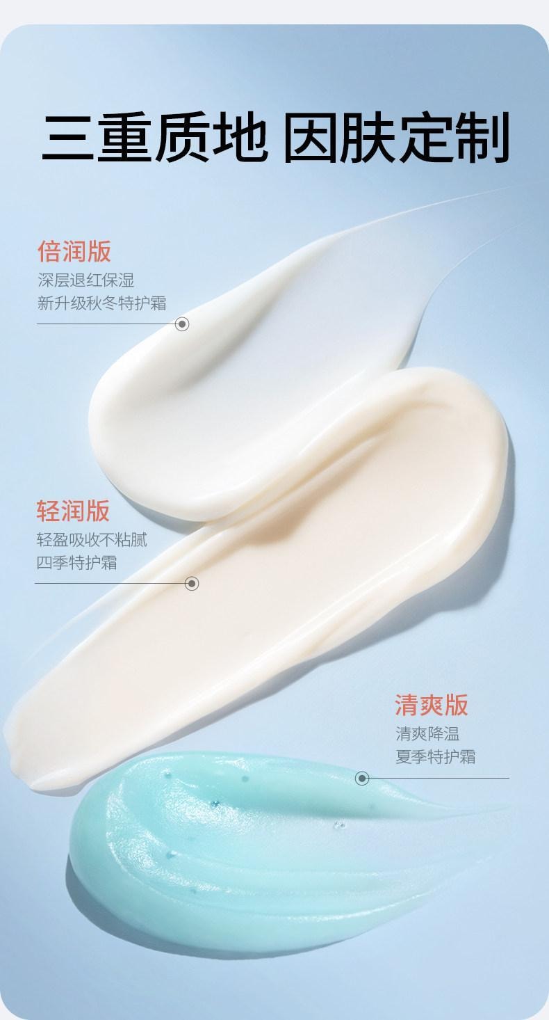 【中國直郵】 海龜爸爸 兒童面霜 防曬後修護滋潤膚補水保濕藍胖子特護霜嬰兒寶寶 藍胖子特護霜 清爽版 50g
