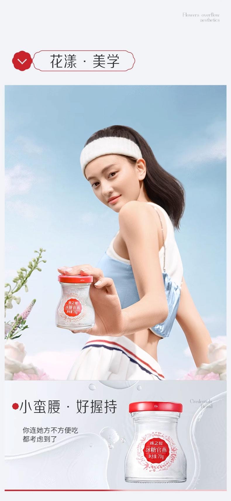 BingTang GuanYan 70g x 5 bottles Postpartum nutritional supplements: rich bird's nest