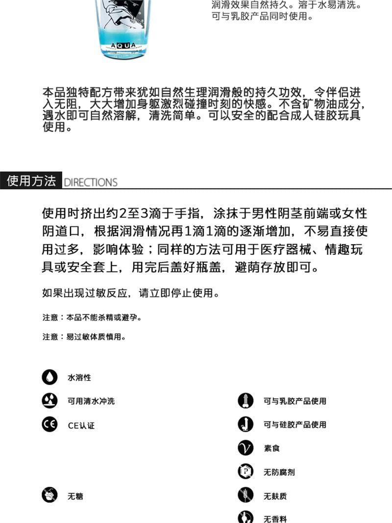 【中国直邮】shunga春画 水溶性润滑剂私处夫妻用品油女男人体情趣免洗房事阴道液165ml/瓶