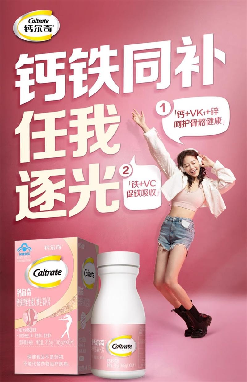 【中国直邮】 钙尔奇 钙铁锌维生素C维K成人女士钙片男女性补钙30粒/盒正品(建议拍4盒)