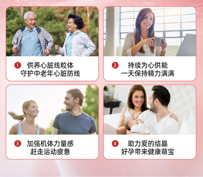 【中國直郵】 同仁堂禦膳 癒頤生牌輔酶Q10軟膠囊 保護心血管 心臟 心肌