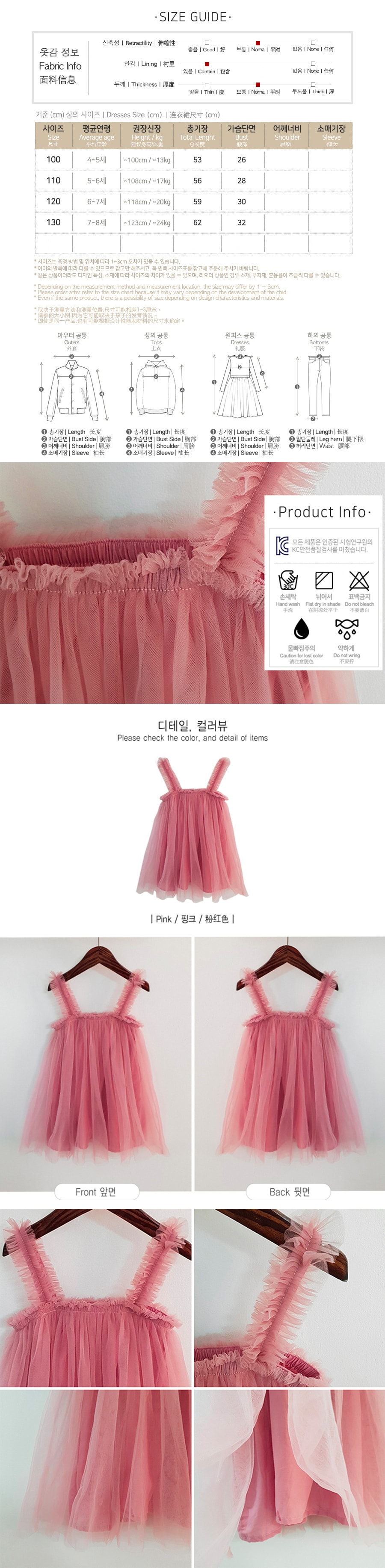Kid Girl Ruffle Tulle Dress #Pink 110(5-6years)