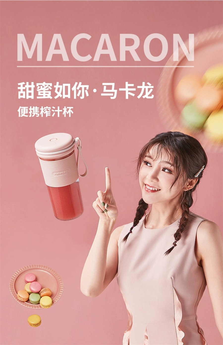 【中国直邮】九阳  榨汁机家用多功能小型便携式水果电动榨汁杯迷你搅拌炸果汁机  粉色