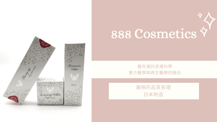 【香港直邮】日本 888 Cosmetics 透亮美白化妝水150ml