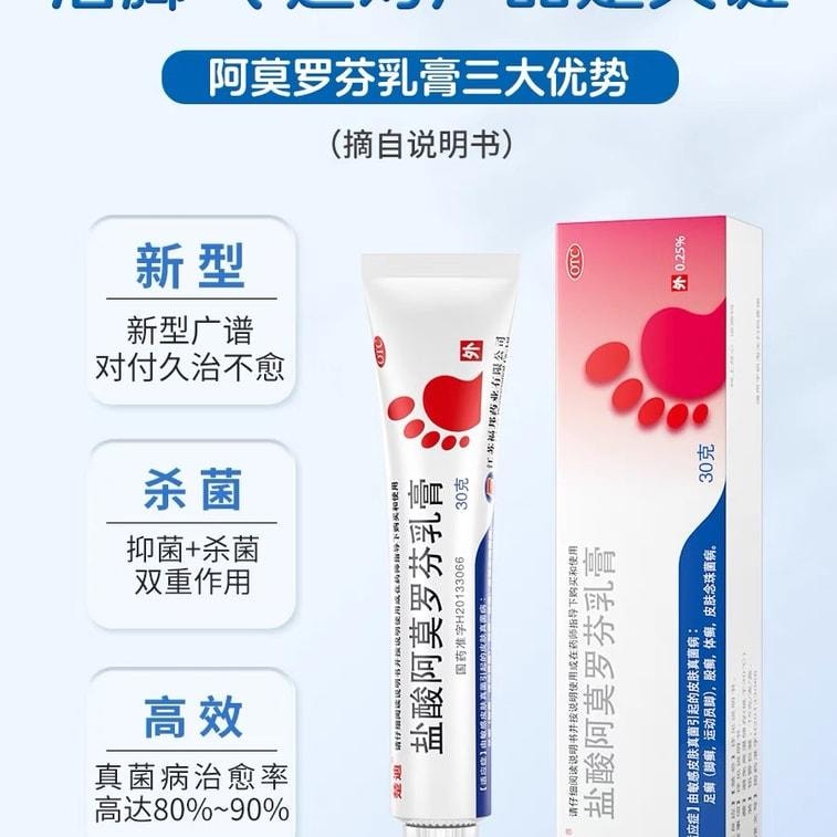 【中国直邮】 楚甲 盐酸阿莫罗芬乳膏去脚气治脚气脱皮止痒杀菌 30g/支