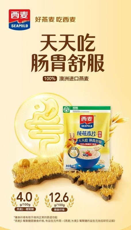 【中國直郵】 西麥 燕麥片 早餐健身沖泡健康暖腸胃 380g