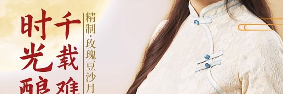 上海杏花楼 特制玫瑰豆沙广式月饼礼盒 8枚装 800g【中秋伴手礼】