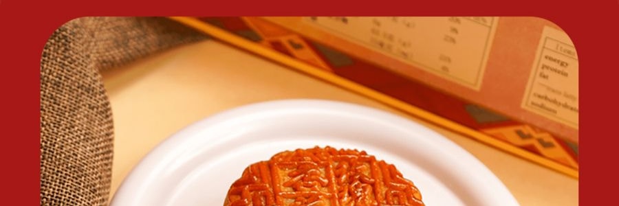 上海杏花楼 特制玫瑰豆沙广式月饼礼盒 8枚装 800g【中秋伴手礼】