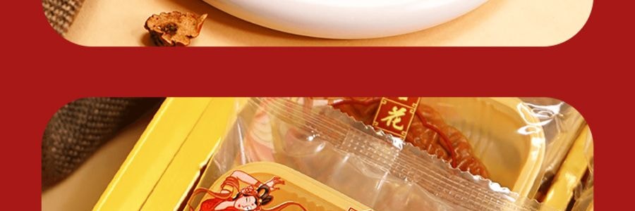 上海杏花楼 特制玫瑰豆沙广式月饼礼盒 8枚装 800g【中秋伴手礼】