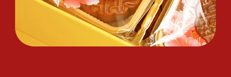 上海杏花楼 特制玫瑰豆沙广式月饼礼盒 8枚装 800g【中秋伴手礼】