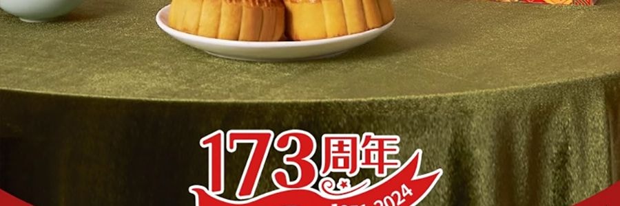上海杏花楼 特制玫瑰豆沙广式月饼礼盒 8枚装 800g【中秋伴手礼】