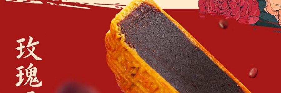 上海杏花楼 特制玫瑰豆沙广式月饼礼盒 8枚装 800g【中秋伴手礼】