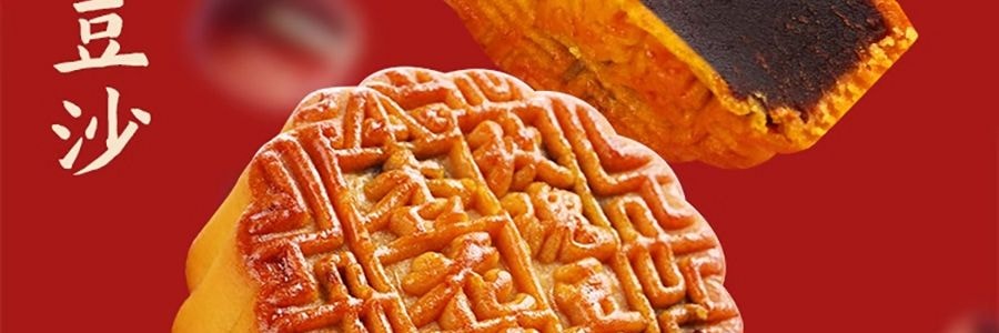 上海杏花楼 特制玫瑰豆沙广式月饼礼盒 8枚装 800g【中秋伴手礼】