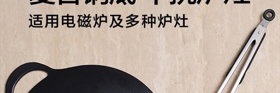 BUYDEEM北鼎 不粘锅 星空黑烤肉锅 导热快易清洗 露营聚餐适用 PL72/A1 32cm 