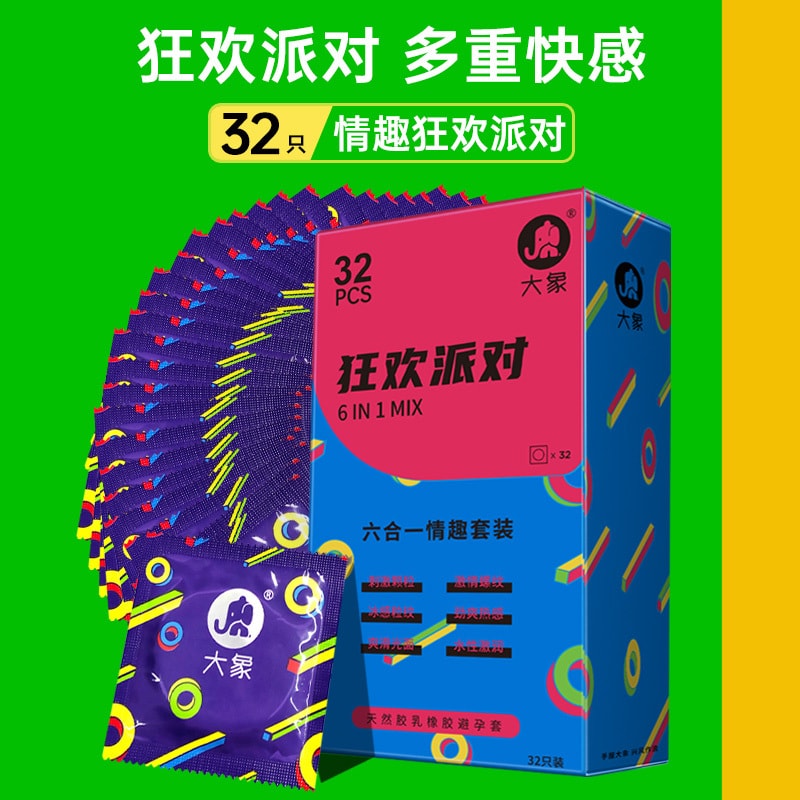 【中国直邮】大象 狂欢派对组合装 避孕套成人情趣六合一 32只装