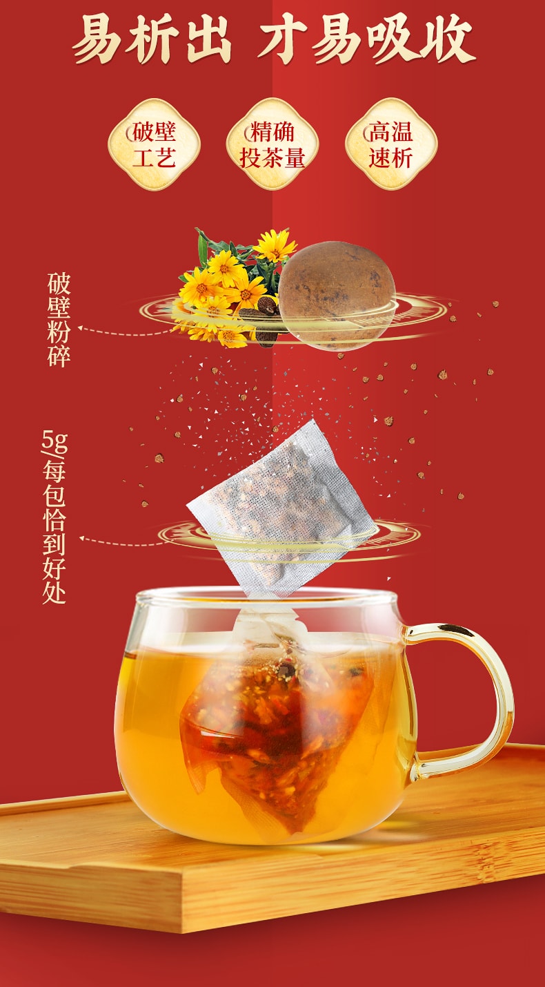 北京同仁堂 罗汉果菊花胖大海茶 润肺降火清炎护嗓 草本3分钟速泡 5g*30包/袋